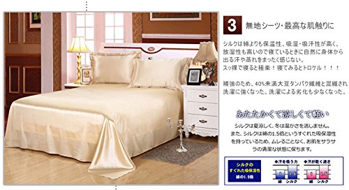 Amazon｜布団カバー4点セット セミダブル 無地 シルクと大豆タンパク